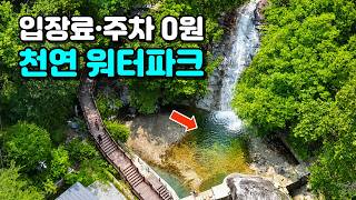 🚇 지하철역 10분! 무료 계곡·폭포·산속 매점까지! 서울 근교 여름 트레킹 1번지ㅣ당일치기 대중교통 국내여행