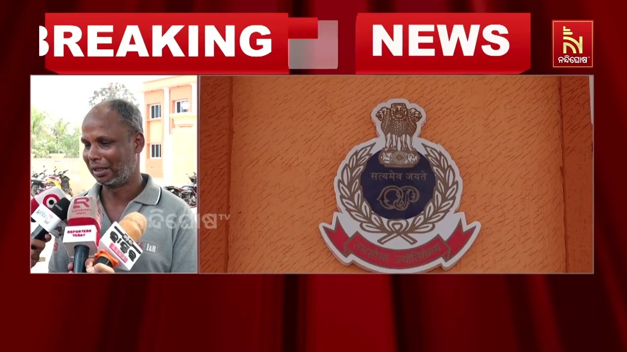 ୨ ନାବାଳିକାଙ୍କୁ ଉଦ୍ଧାର ପରେ ପୁଣି ରାଜଧାନୀରୁ ଡିପ୍ଲୋମା ଛ?