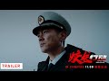 蛟龙行动 OPERATION HADAL Trailer In Cinemas 11 09 硬核出击