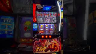 【スマスロ北斗の拳】 #ロングフリーズ   #スロット #無想転生 #パチスロ #セブフラ