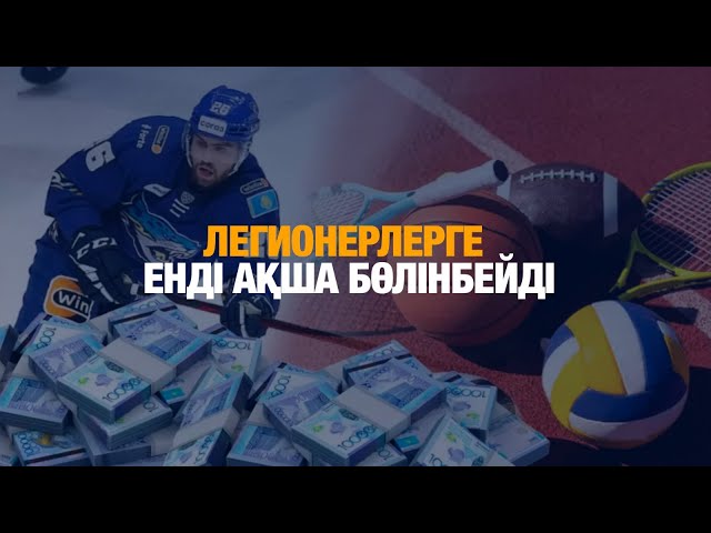 Спортқа бөлінетін қаражат 3 есе қысқарады