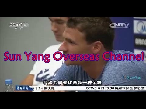 Ryan Lochte (American) talks about Sun Yang on press conference at Kazan WC (20150801)