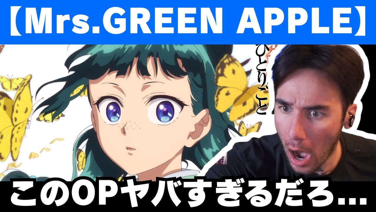 【Mrs. GREEN APPLE】アニメOP「クスシキ」を聴いて驚愕するニコラス兄貴【薬屋のひとりごと】【ミセス】【海外の反応】