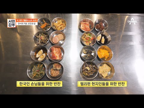 한식의 기본=반찬! 요리를 전공해 직접 반찬을 만드는 갑부 | 서민갑부 400 회