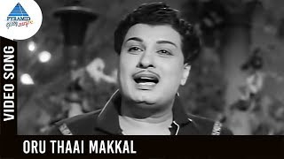 Anandha Jodhi Tamil Movie Songs | Oru Thaai Makkal Video Song | MGR | Viswanathan Ramamoorthy