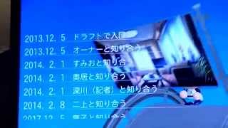 パワプロ解雇イベント