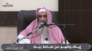 إياك واللّهو عن طاعة ربّك image