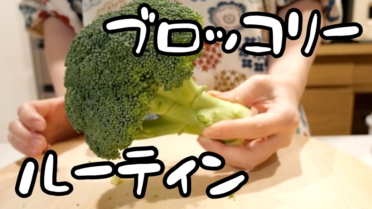 最近ブロッコリーが届いたらやることルーティン【第4話】