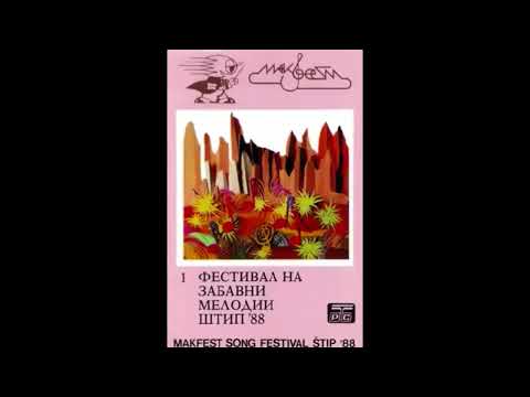 Biljana Damjanovska - Zosto te ljubam (Makfest 1988)