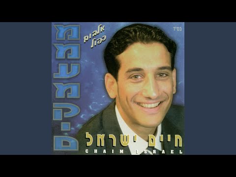 נעימת ממעמקים