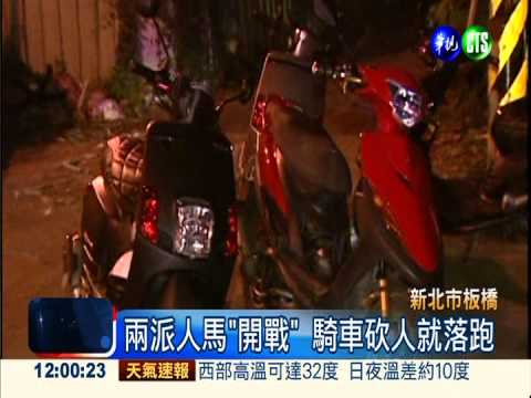 上百名青少年街頭混戰 硬拗"路過"