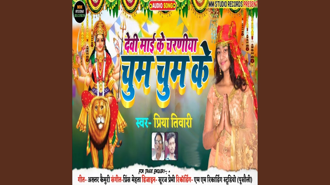 Devi Mai Ke Charaniya Chum Chum Ke