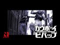 Cowboy Bebop ED The Real Folk Blues Yoko Kanno Netflix Anime