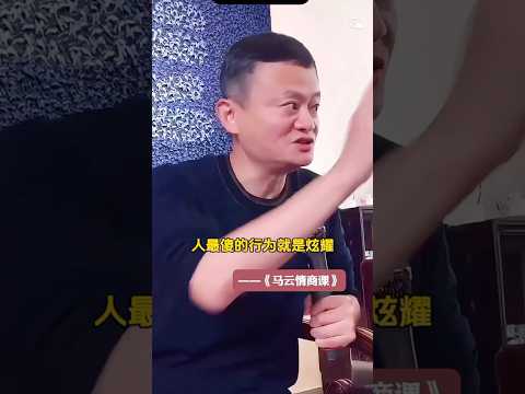 马云-金玉良言字字珠玑