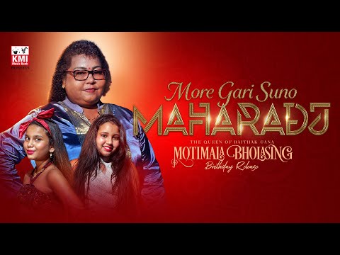 More Gari Suno Maharadj - Motimala Bholasing- KMI local gana