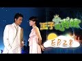 ENG SUB The Prince Who Turns Into A Frog EP28 Fullepisode Lovestory Drama Romance Love