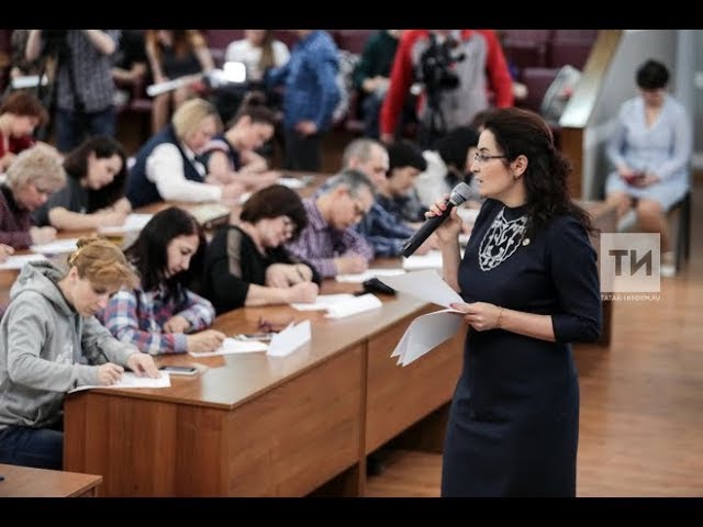 Акция «Тотальный диктант» в Татарстане стартовала на 60 площадках в 26 муниципалитетах