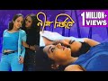 NIL NIRJONE নীল নির্জনে MOON MOON RAIMA JUINE RAJATAVA Echo Bengali Movie