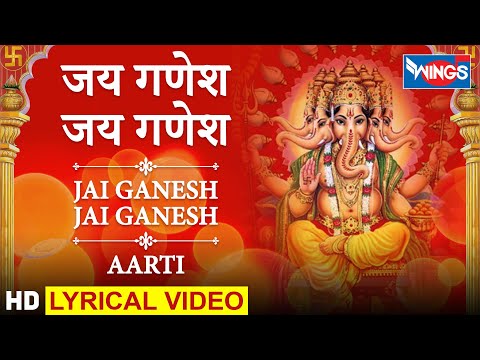 ???? Live: Ganesh Aarti, Jai Ganesh Jai Ganesh Deva Aarti | जय गणेश जय गणेश देवा | Ganeshji Ki Aarti