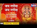 🔴 Live: Ganesh Aarti, Jai Ganesh Jai Ganesh Deva Aarti | जय गणेश जय गणेश देवा | Ganes
