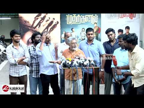 Full Video | Mudharkanal Movie Press Meet — Mudharkanal