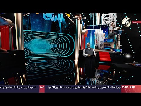 شاهد بالفيديو.. اجة الرزق مع رحومي | 2024/5/9