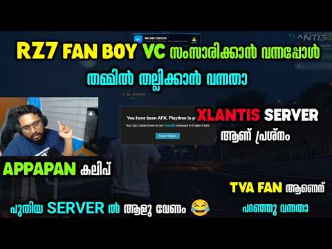 RZ7 FAN BOY VC സംസാരിക്കാൻ വന്നപ്പോൾ 😌തമ്മിൽ തല്ലിക്കാൻ നോക്കിയതാ XLANTIS SERVER ആണ് പ്രശ്നം ഇജാതി 🤣