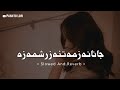 Janaan Slowed Reverb Janana Zama Tana Zar Shama Za Shan Khan Pashto Lofi