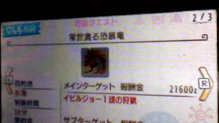 MHX  装備作り！