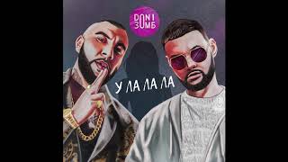 УЛАЛАЛА (ULALALA) Lyrics English Translation