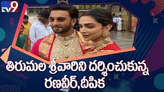 Ranveer Singh, Deepika Padukone visits Tirumala Temple Exclusive