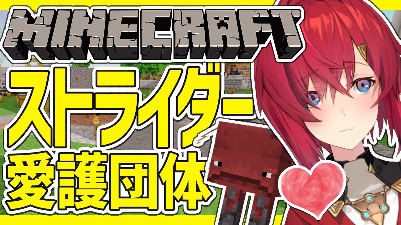 【マイクラ】おじさん(ストライダー)の楽園を作りたい【にじさんじ/アンジュ・カトリーナ】