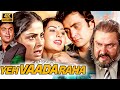 Yeh Vaada Raha 1982 In 4K Rishi Kapoor Poonam Dhillon Tina Munim Evergreen Romantic Musical