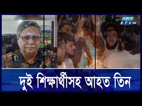 শাহাবুদ্দিনের পদত্যাগ দাবিতে বঙ্গভবনের সামনে বিক্ষোভ করেছে ছাত্র জনতা