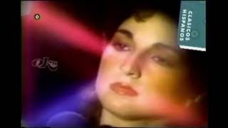 Miami Sound Machine &amp; Gloria Estefan - Sola ( Video )