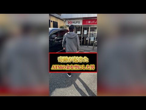 ATMii マルウェアにより ATM にお金が浪費される