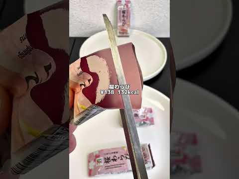 Subtle and delicious🌸【Seven-Eleven new product】 Sakura Warabi #Seven-Eleven #Convenience store #C...