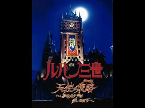 Lupin Sansei: Tenshi no Tactics - Yume no Kakera wa Koroshi no Kaori Yume no Kakera DOUBLE