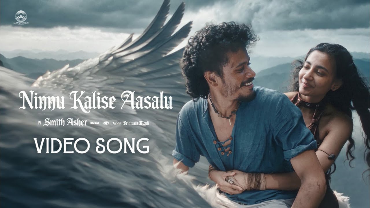 Ninnu Kalise Aasalu | Smith Asher | Srinivasa Mouli | Viky Pup | Albuquerque Records