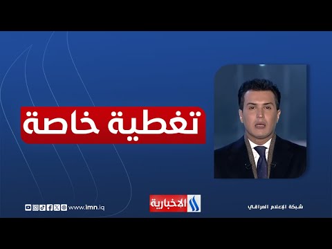 فيديو | مباشر من الفلوجة | الذكرى الثامنة للنصر .. العراقيون كتبوا التاريخ بالتضحيات | تغطية خاصة