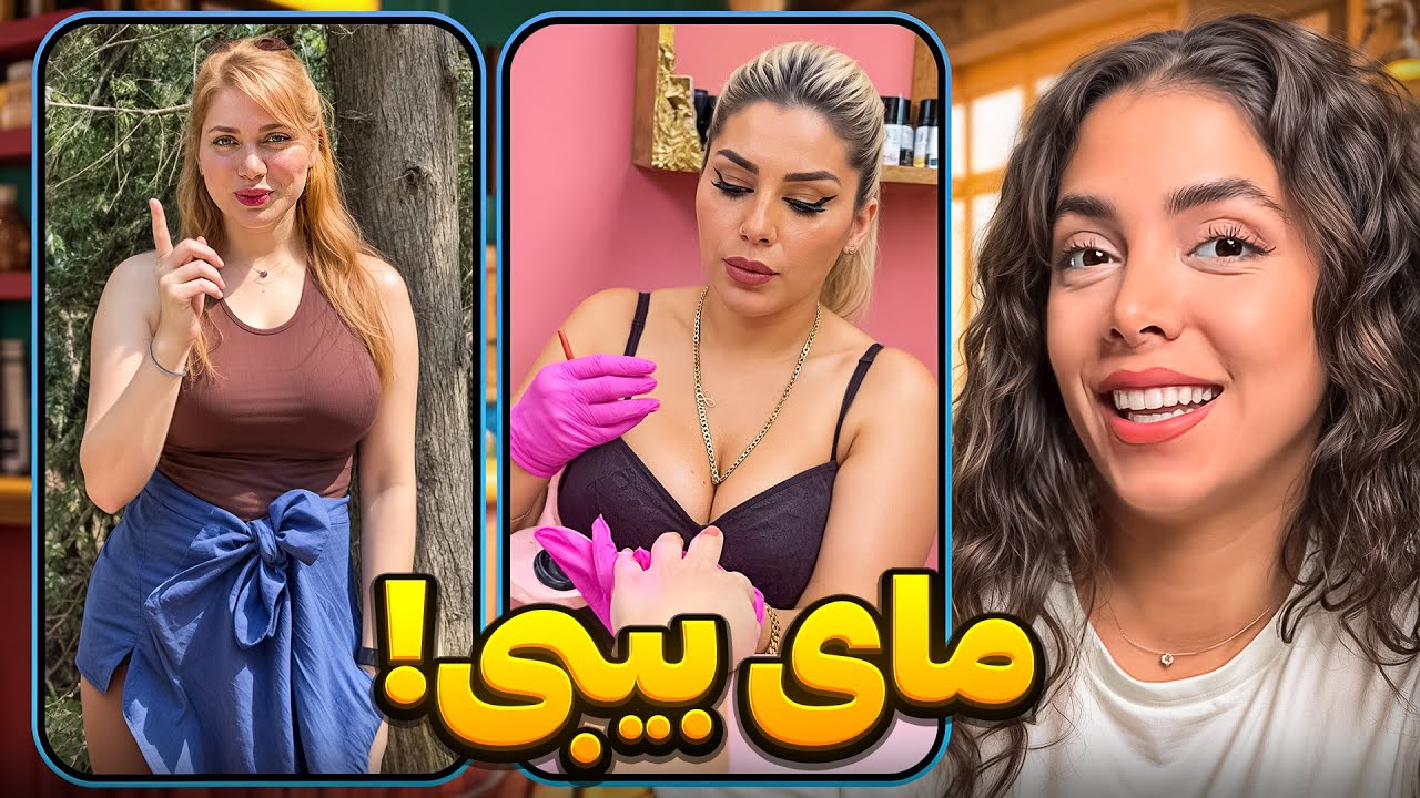 خنده دارترین ویدیوهای اینستاگرام😂مای بیبی!
