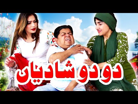 Pothwari Super Funny Drama - Mithu Ki Do Do Shadian - Shahzada Ghaffar Funny Clips - Pothwari Drama