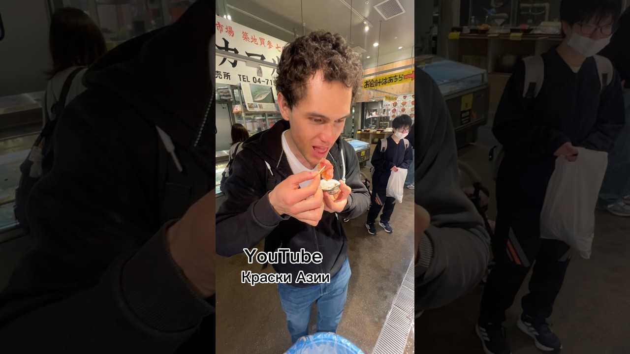 Первый раз попробовал сырые морепродукты #жизньвяпонии #япония #еда #токио #japan #морепродукты