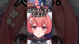 ぎるくんの例の件をいじるあかりん【夢野あかり/神楽めあ/ギルくん/あじゃ/ぶいすぽ/切り抜き】