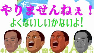 【チャンネル登録者数810人記念‼】野獣先輩の運動会！