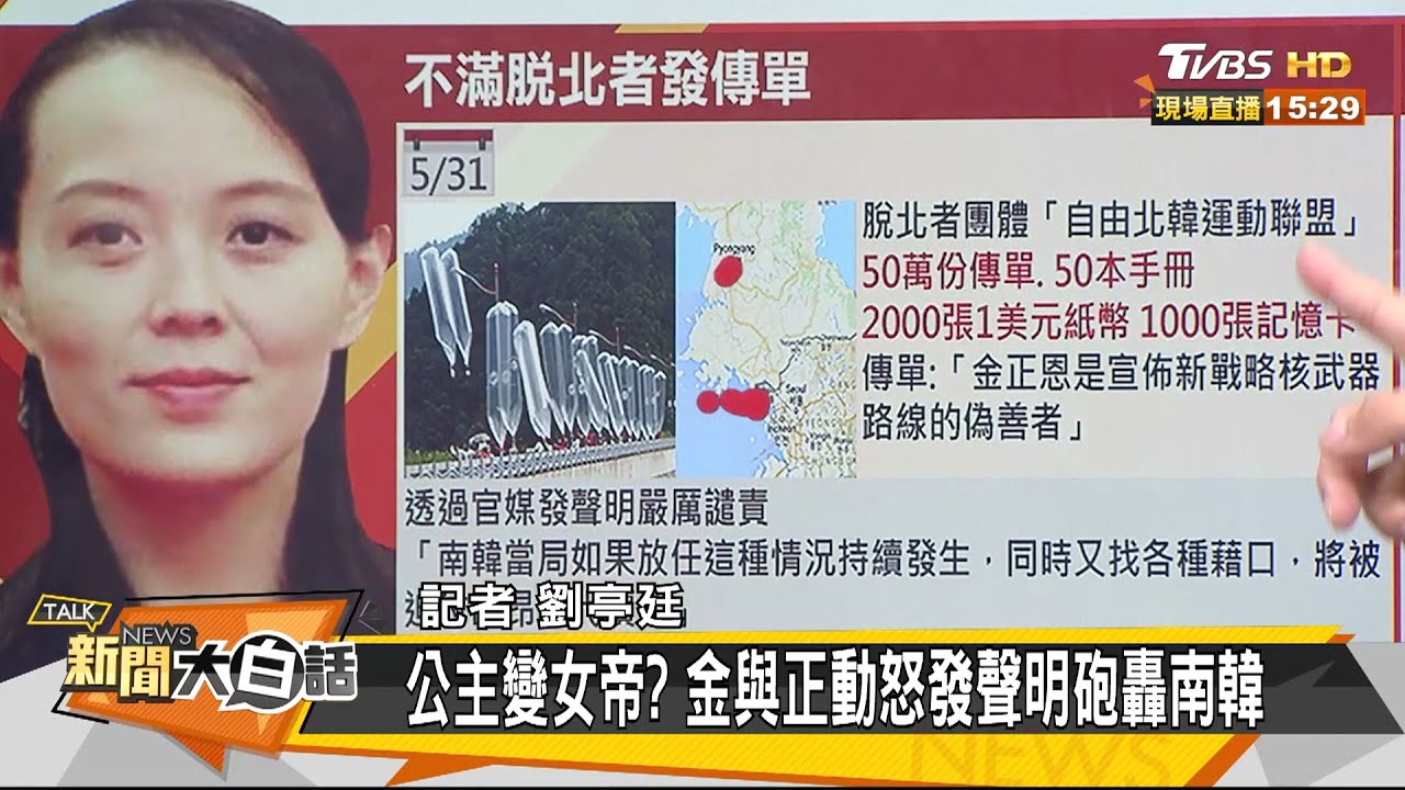金與正能接班北韓?董思齊:未來還有段路要走!