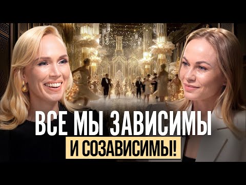 ДОСТИГАТОРСТВО ДОВЕЛО ЕЁ ДО РЕАНИМАЦИИ! Как ОСВОБОДИТЬСЯ от этой ЗАВИСИМОСТИ и начать жить свободно?