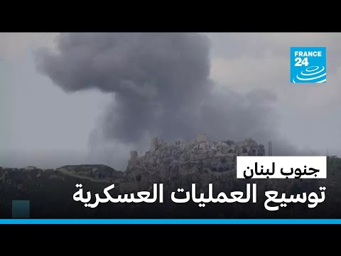 إسرائيل تعلن دخول قلعة الشقيف ضمن توسيع عملياتها العسكرية في جنوب لبنان