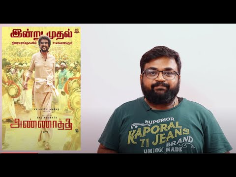 Annaatthe review by prashanth
