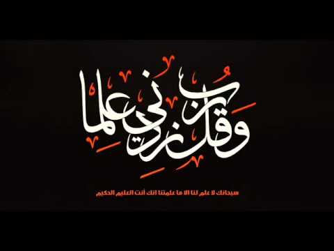 100 - الشيخ ابو بكر الشاطري - سورة العاديات